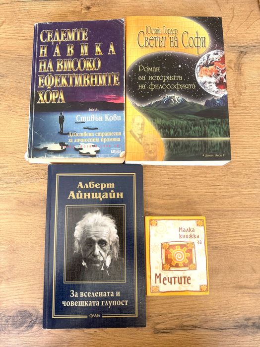 Разнообразни книги