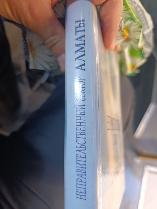 Редчайшее издания Алматы