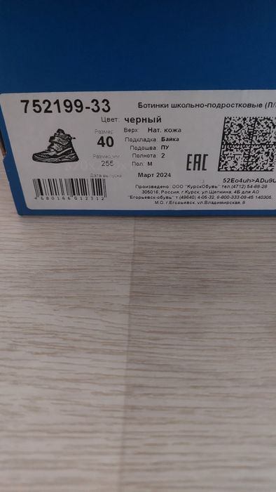 Ботинки подростковые Котофей