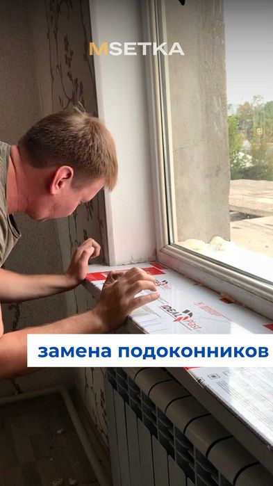 Ремонт пластиковых окон и дверей,терезе,москитные сетки