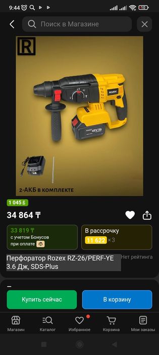 Продам прифоратор