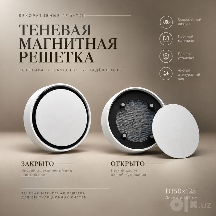 Теневые вытяжки. Вентеляция. Магнитые вытяжки