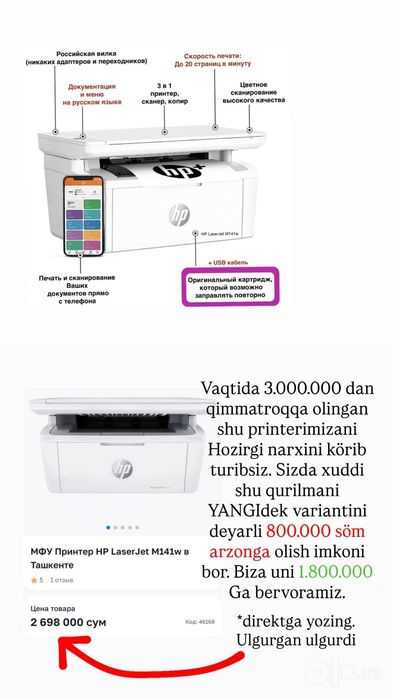 Срочно продаётся принтер