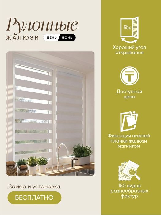 Жалюзи производственная компания