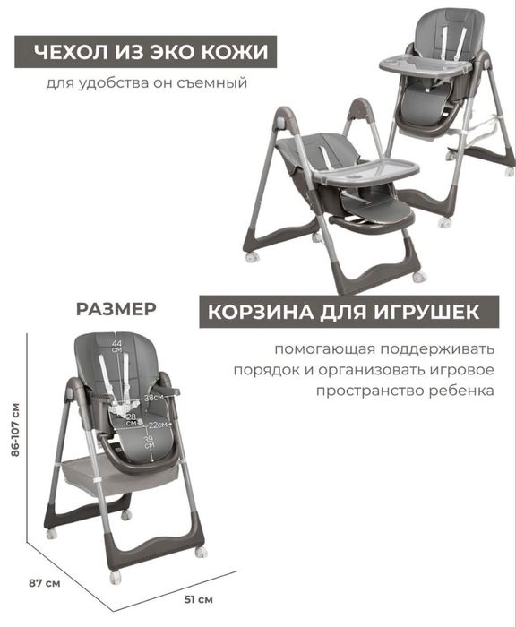Детский стульчик для кормления