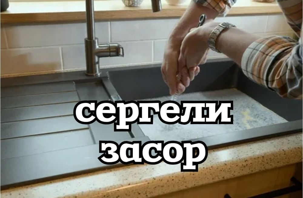 ЗАСОР конализации Сантехник Ташкент Прочистка чистка труб конализации