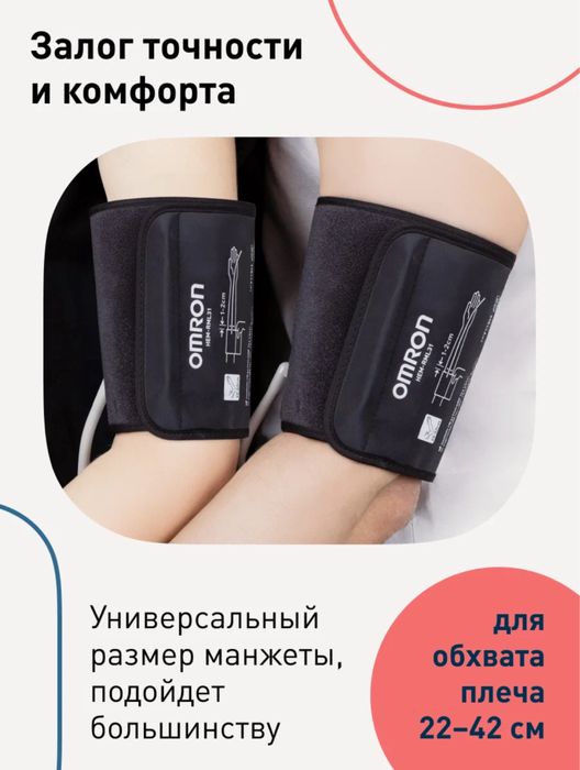 Тонометр Omron M2 + гарантя 1 год. Манжет размер Универсальный 22-42см