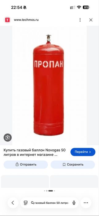 Газовый баллон 50 л. С газом