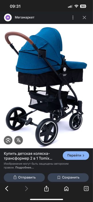 Коляска Tomix б/у. В синем цвете.