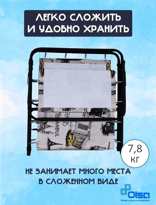 Раскладушка жёсткая