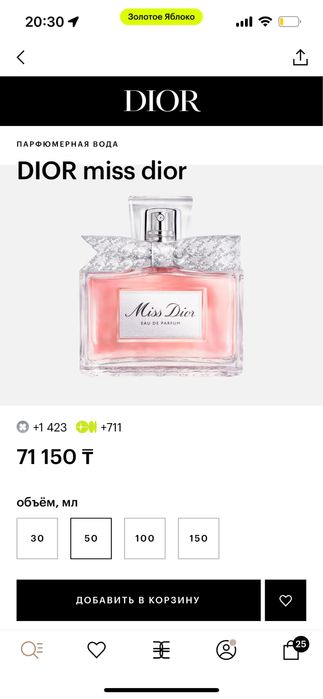DIOR miss dior 2026