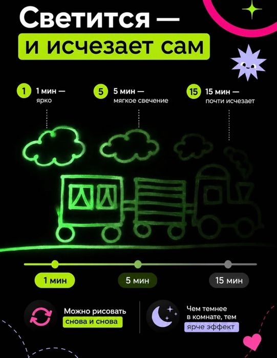 Детский планшет «Рисуй светом»