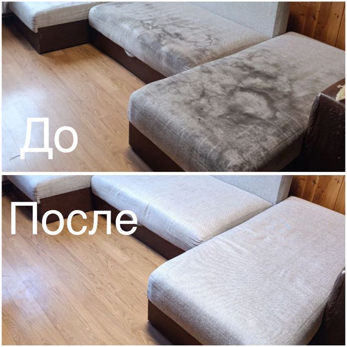 Химчистка мягкой мебели со скидкой .