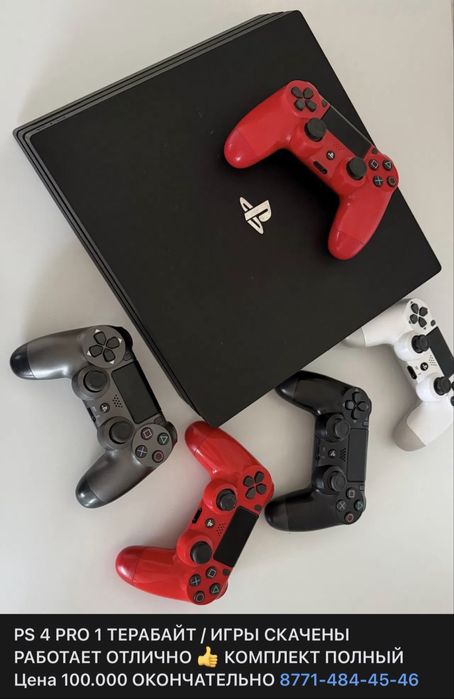 Рс 4 про 1 теребайт