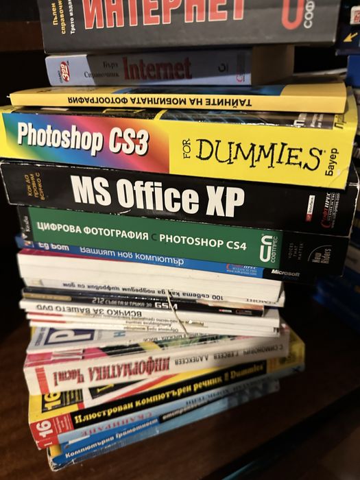 Комплекти компютърна литература -книги и ръководства