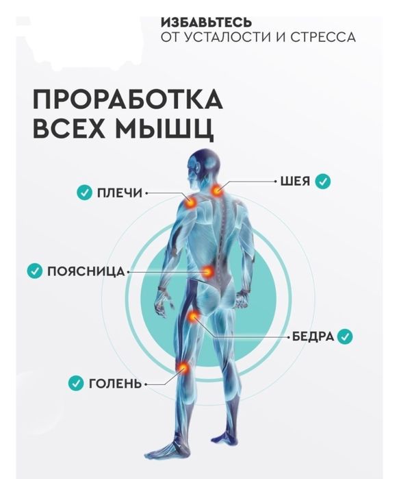 массажный матрас