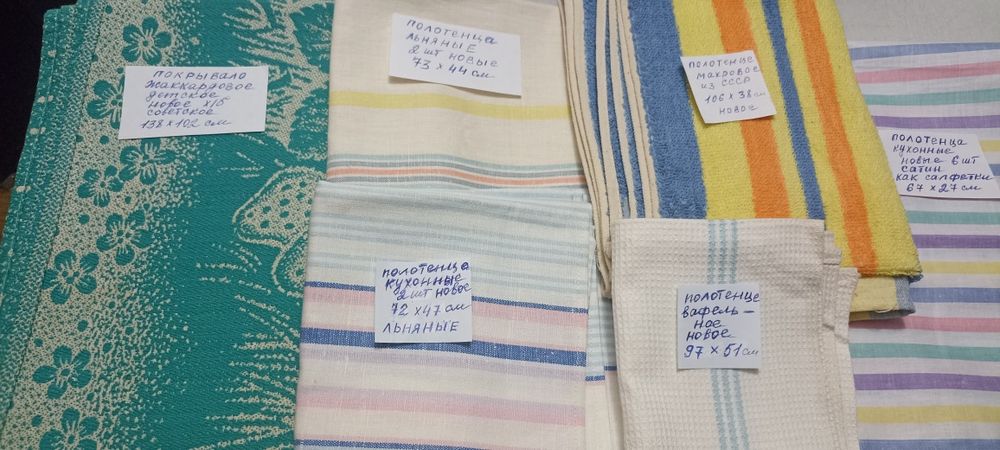 Покрывало жаккардовое детское, полотенце махровое, вафельное, льняные