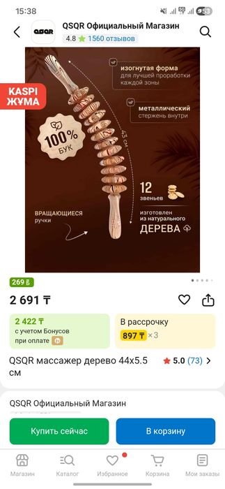 Продам ручной массажёр