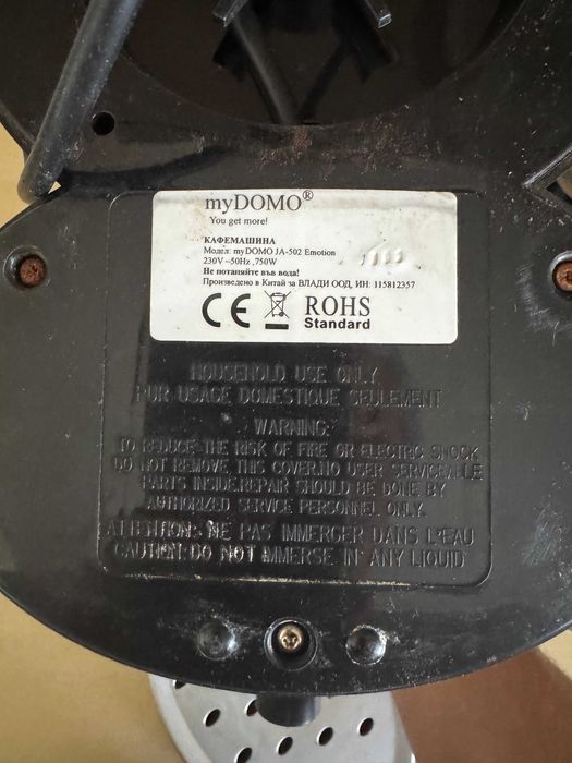 Кафемашина за еспресо 750 W