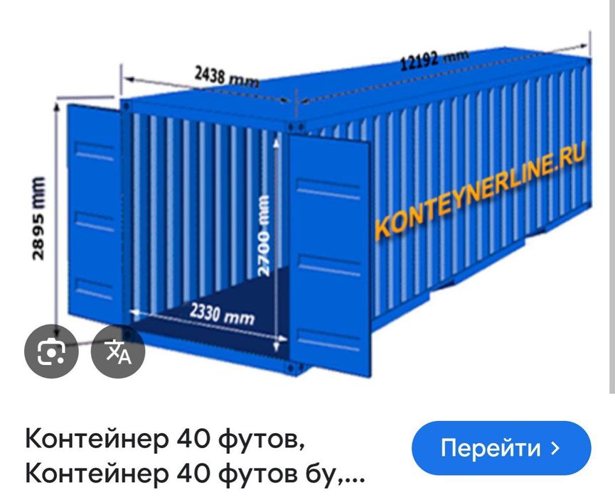 Срочно продам контейнер 40 т