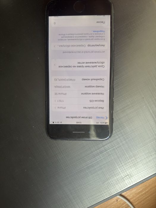 Iphone SE 2020 64gb
