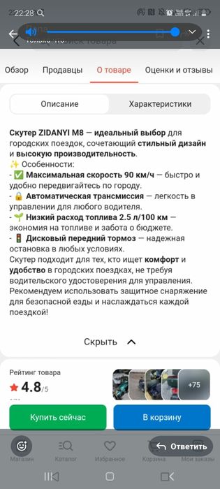 Срочно продам скутор