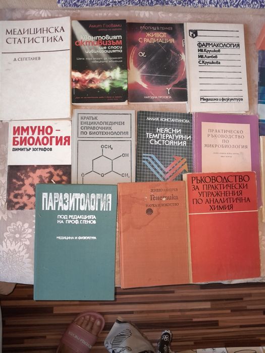 Книги  стари и нови, медицина,  речници,  разговорници и мн.други