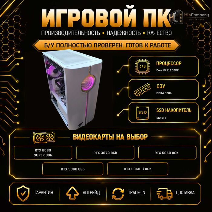 Core i5 13400F\DDR4 32Gb\SSD M2 500Gb\RTX5060 8Gb РАССРОЧКА Компьютер