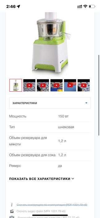 Соковыжималка из фруктов