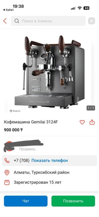 Кофемашинка CRM3124F