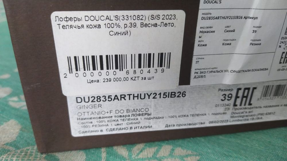 Туфли новые бренд Doucal’S 39 размер