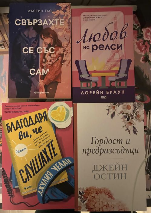 Книги в отлично състояние