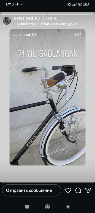 Велосипед Bauer retro 1952
