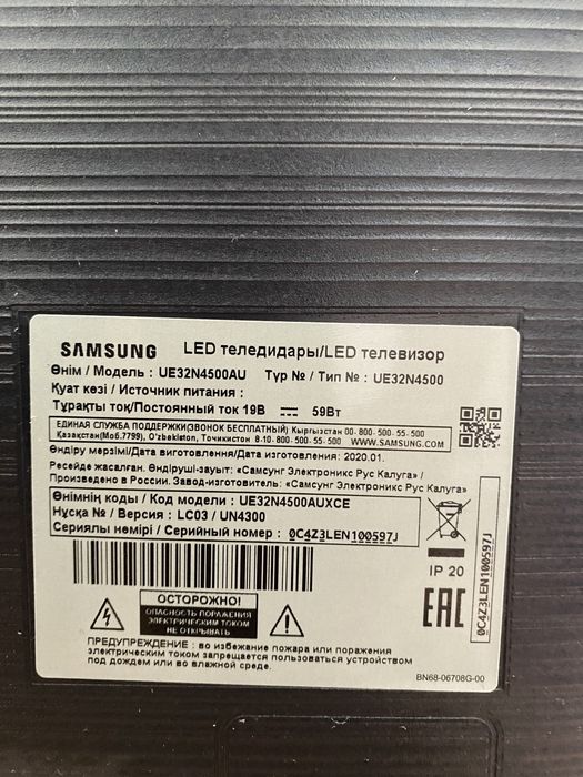 Тв с кранштейном