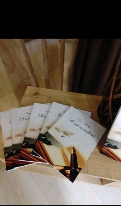 "В плен на любовта"