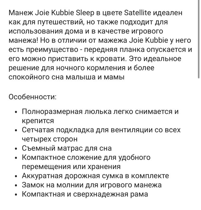 Манеж-кровать joie