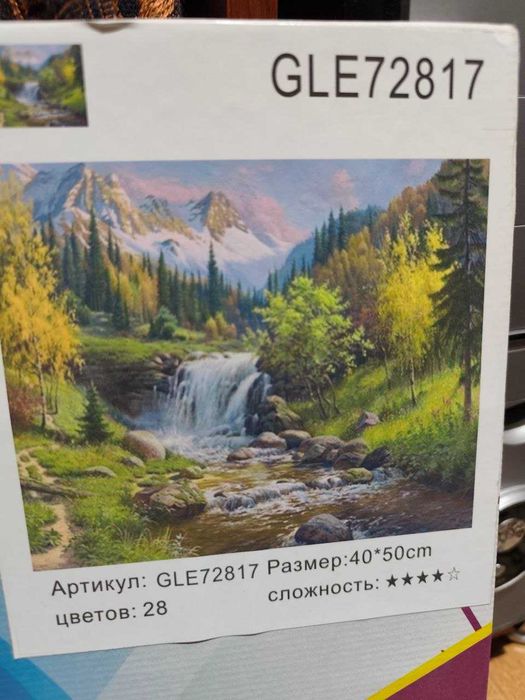 Продам алмазную мозаику