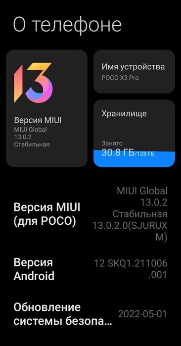 POCO X3 pro 128 gb