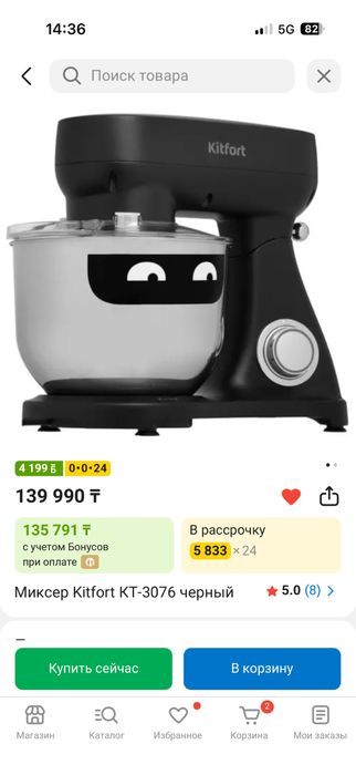 Планетарный миксер сатылады