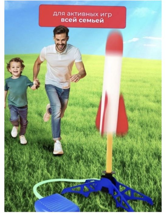 Продам игрушку ракета