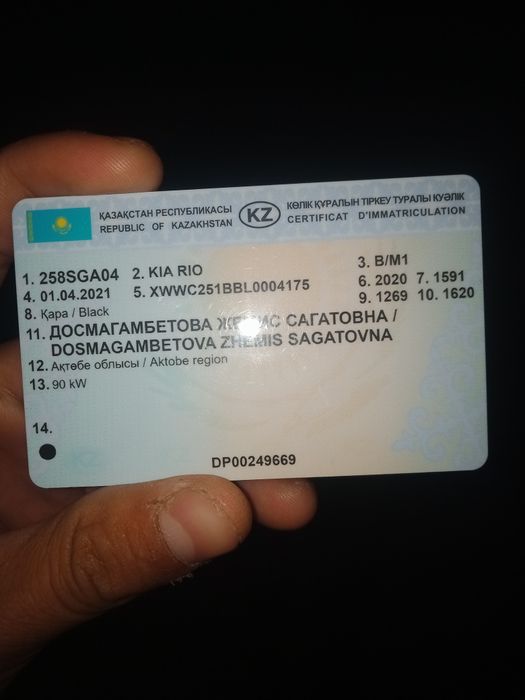 Отдам даром документ