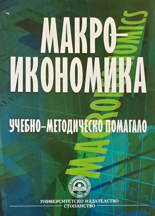 Учебници по счетоводство