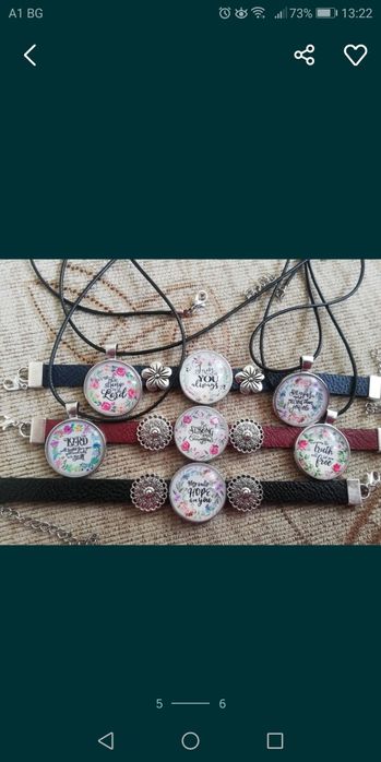 Медальони и гривни