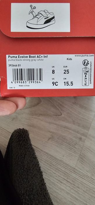 Детски апрески Puma