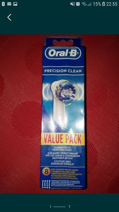 Cap periuta Oral B - Precision