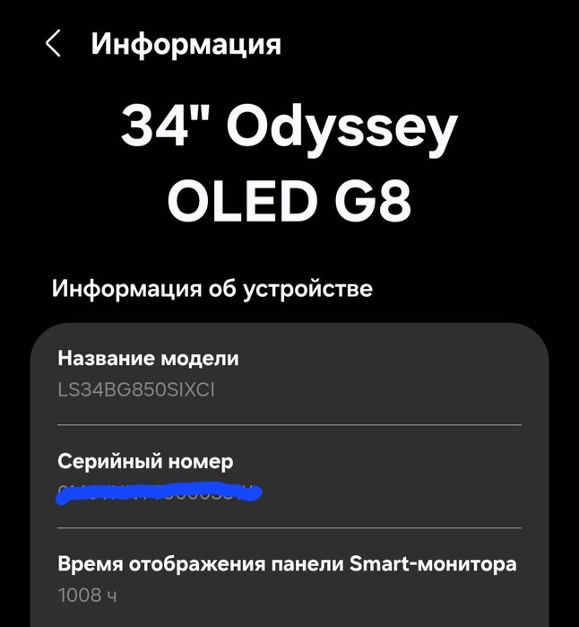 Монитор Samsung Odyssey OLED G8 LS34BG850SIXCI