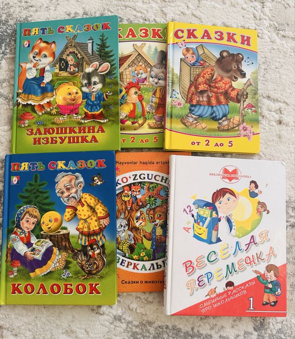 Правила по математике,правила по русскому языку,1-4 класс,книга