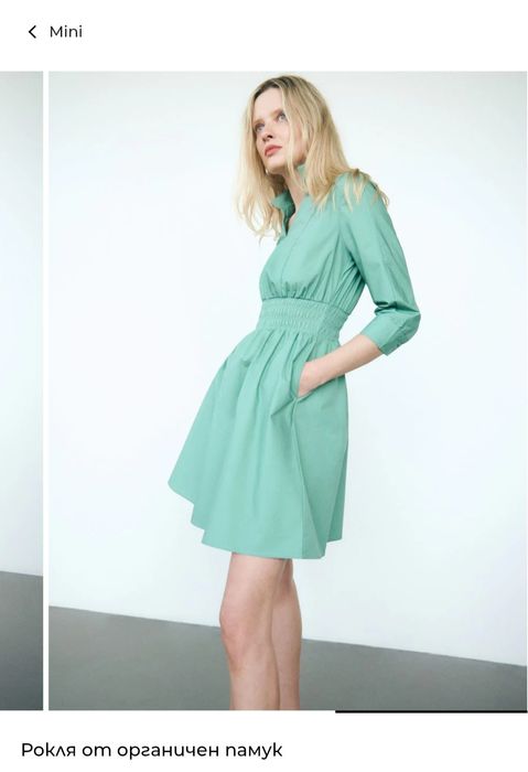 Ежедневна рокля Reserdev