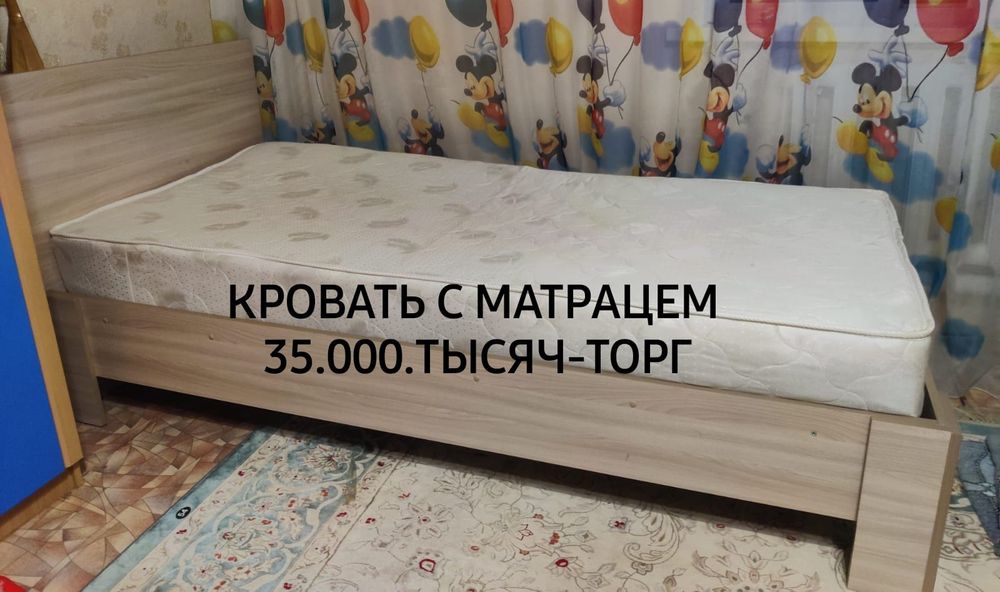 НЕДОРОГО-Мебель для Дома