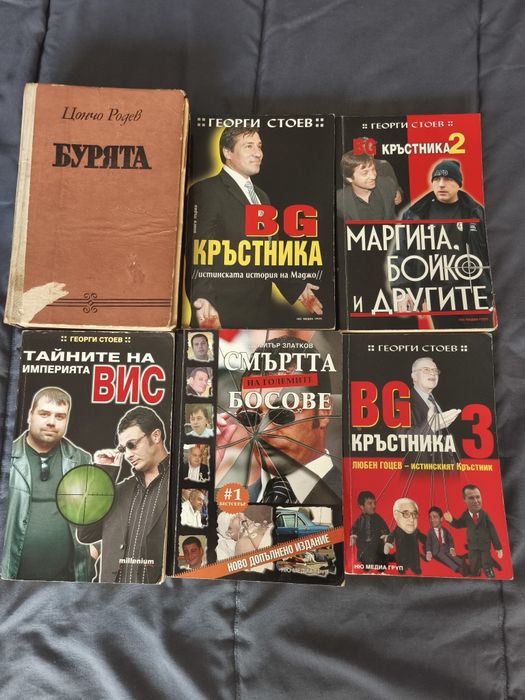 Разнообразни книги